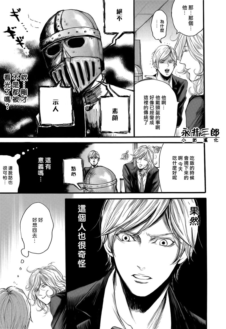 青春挽歌韩漫全集-第01话无删减无遮挡章节图片 