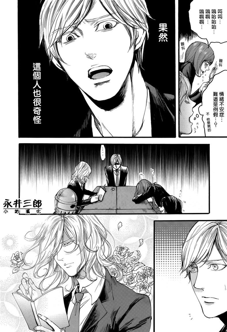 青春挽歌韩漫全集-第01话无删减无遮挡章节图片 