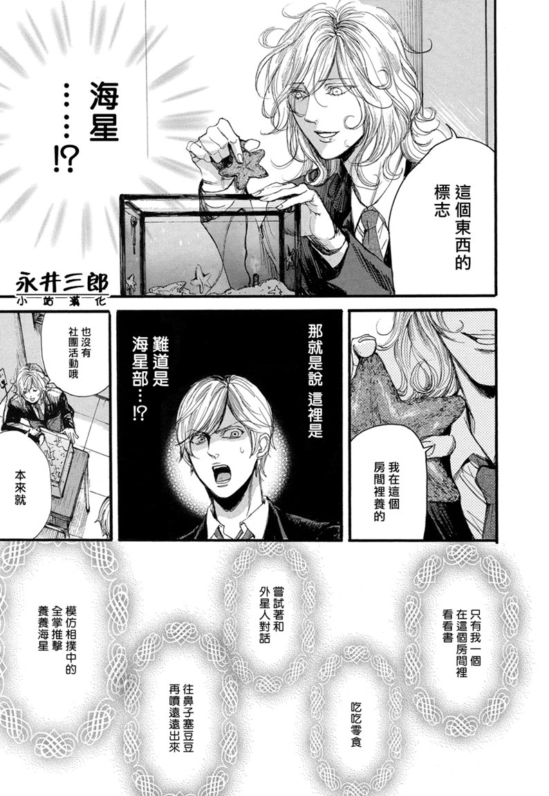 青春挽歌韩漫全集-第01话无删减无遮挡章节图片 