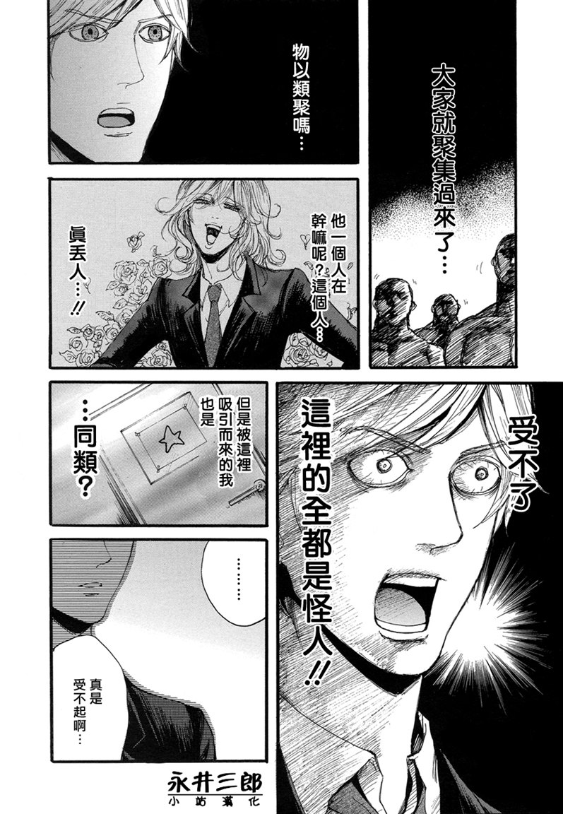 青春挽歌韩漫全集-第01话无删减无遮挡章节图片 