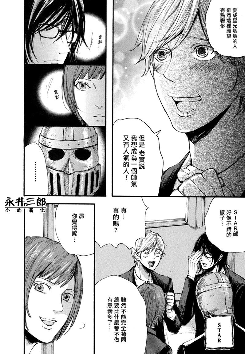 青春挽歌韩漫全集-第01话无删减无遮挡章节图片 