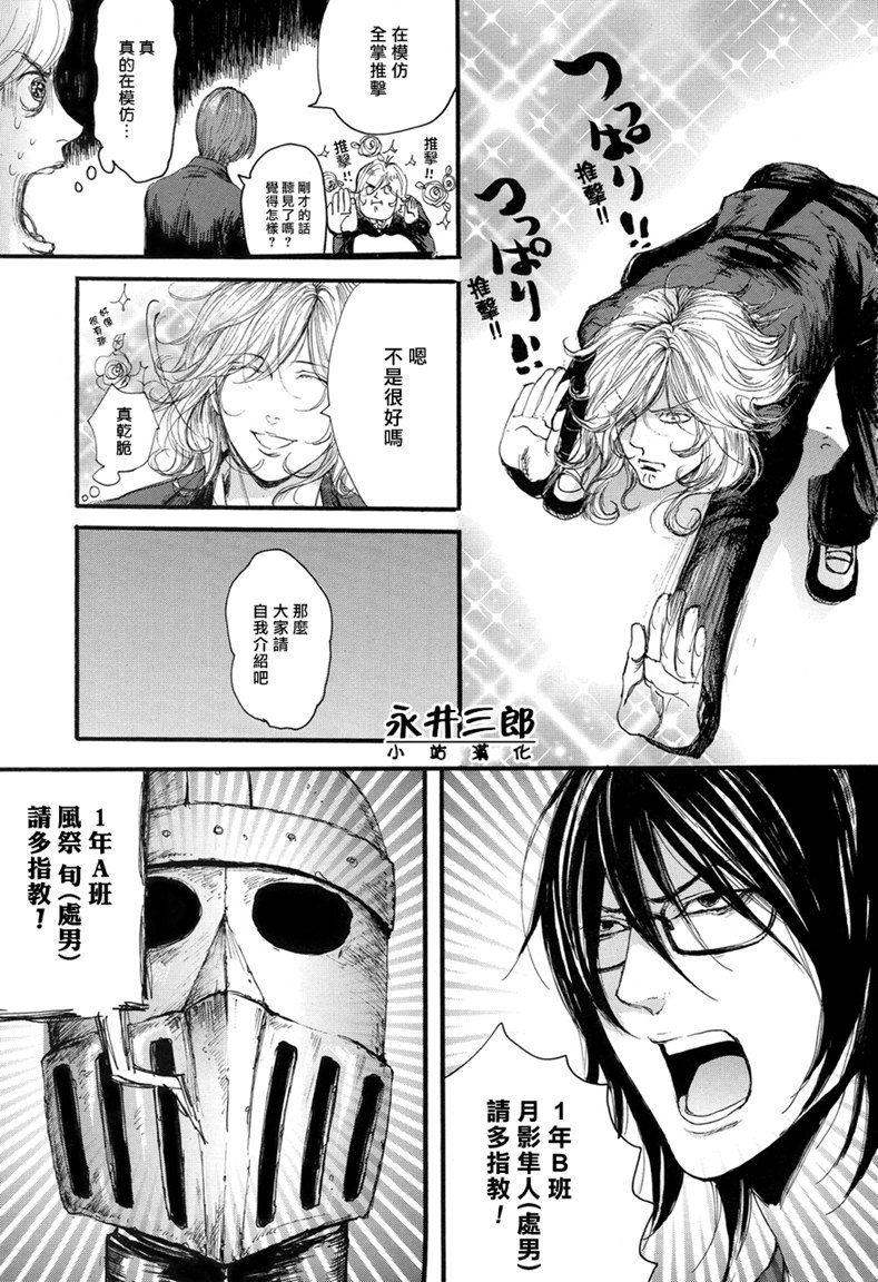 青春挽歌韩漫全集-第01话无删减无遮挡章节图片 
