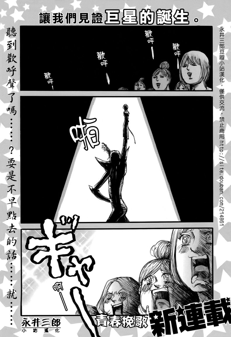 青春挽歌韩漫全集-第01话无删减无遮挡章节图片 