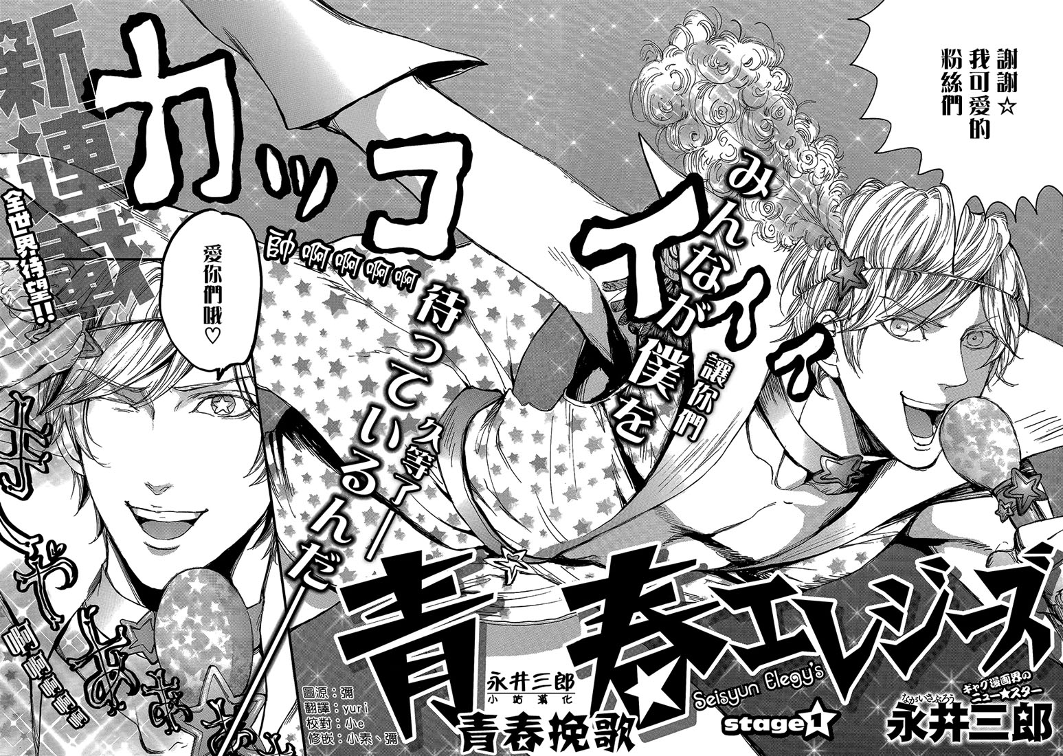 青春挽歌韩漫全集-第01话无删减无遮挡章节图片 