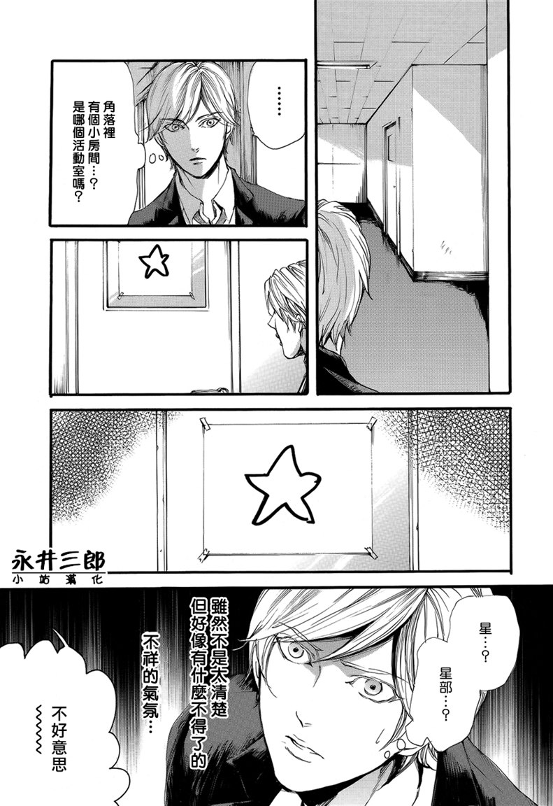 青春挽歌韩漫全集-第01话无删减无遮挡章节图片 