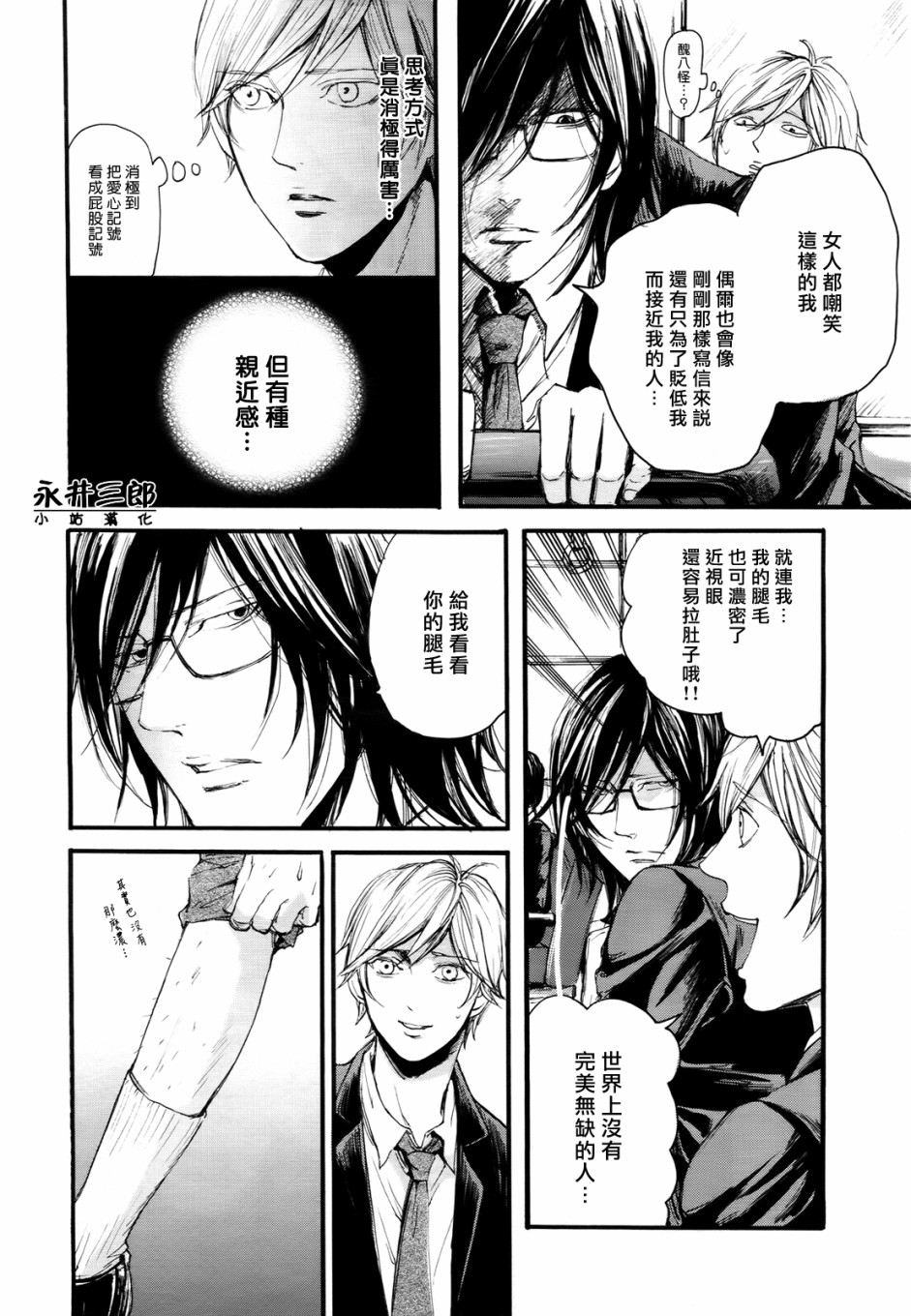 青春挽歌韩漫全集-第02话无删减无遮挡章节图片 
