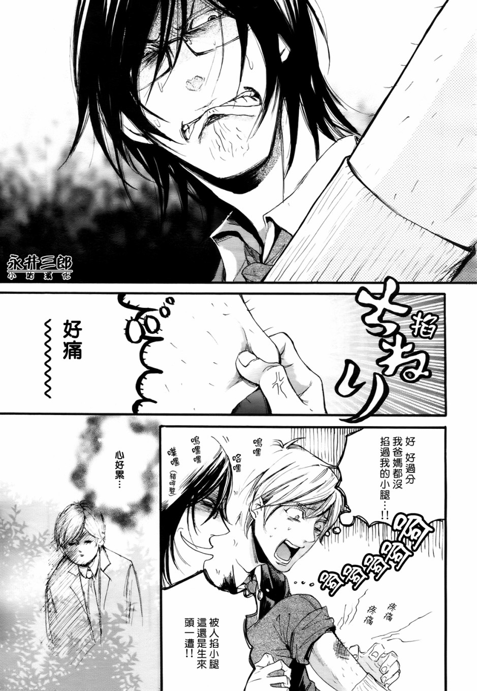 青春挽歌韩漫全集-第02话无删减无遮挡章节图片 