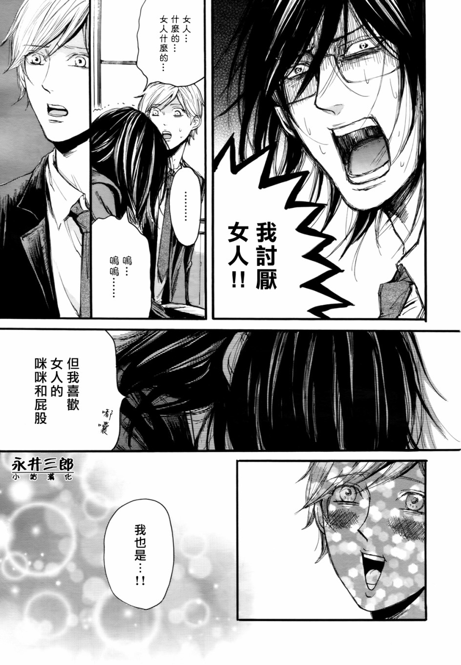青春挽歌韩漫全集-第02话无删减无遮挡章节图片 