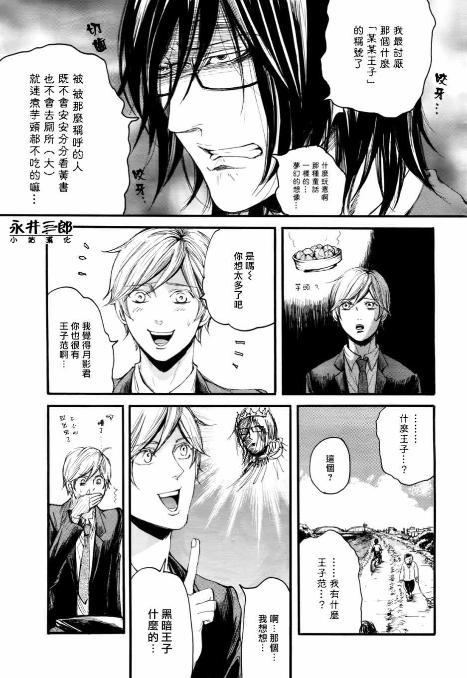 青春挽歌韩漫全集-第02话无删减无遮挡章节图片 