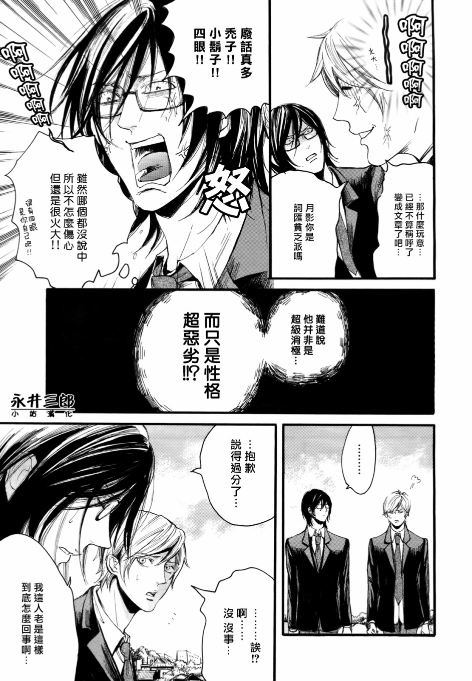 青春挽歌韩漫全集-第02话无删减无遮挡章节图片 