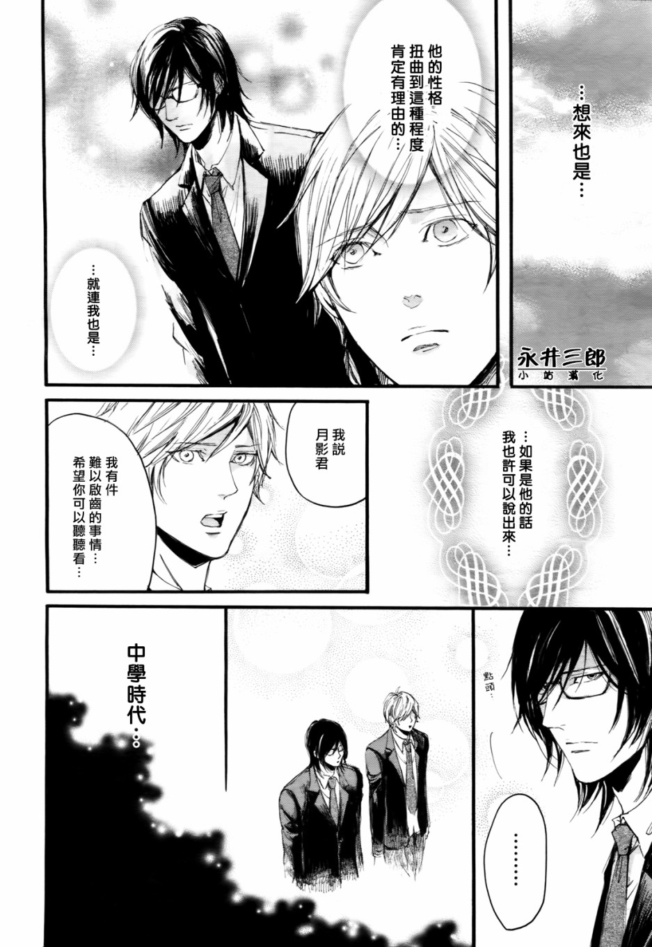 青春挽歌韩漫全集-第02话无删减无遮挡章节图片 