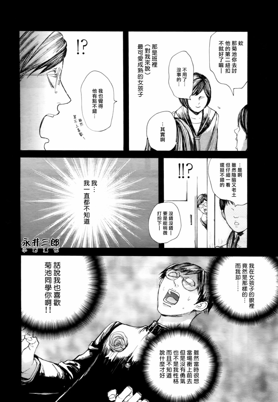 青春挽歌韩漫全集-第02话无删减无遮挡章节图片 