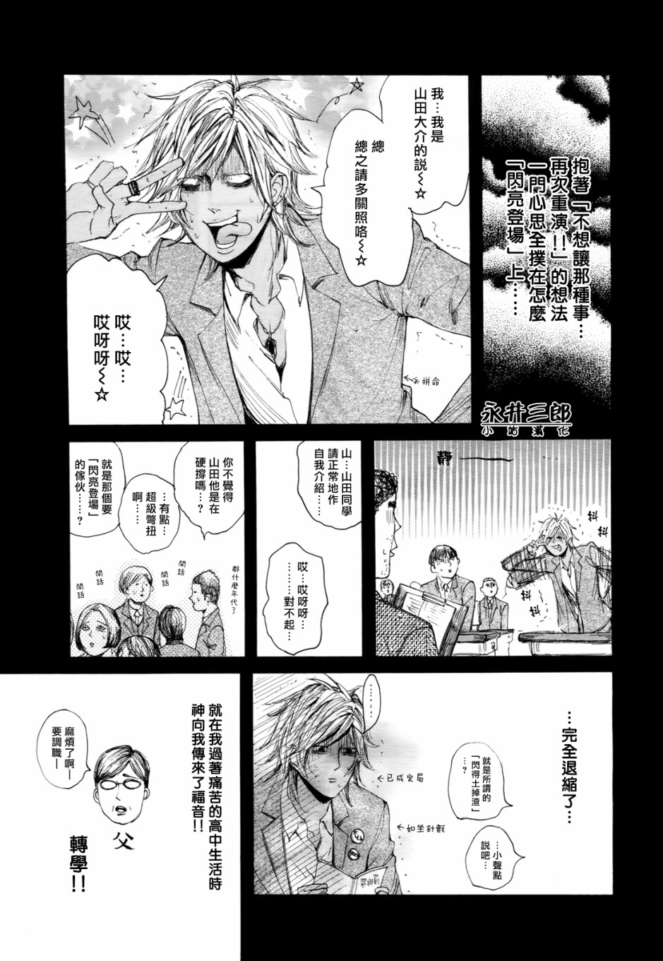 青春挽歌韩漫全集-第02话无删减无遮挡章节图片 