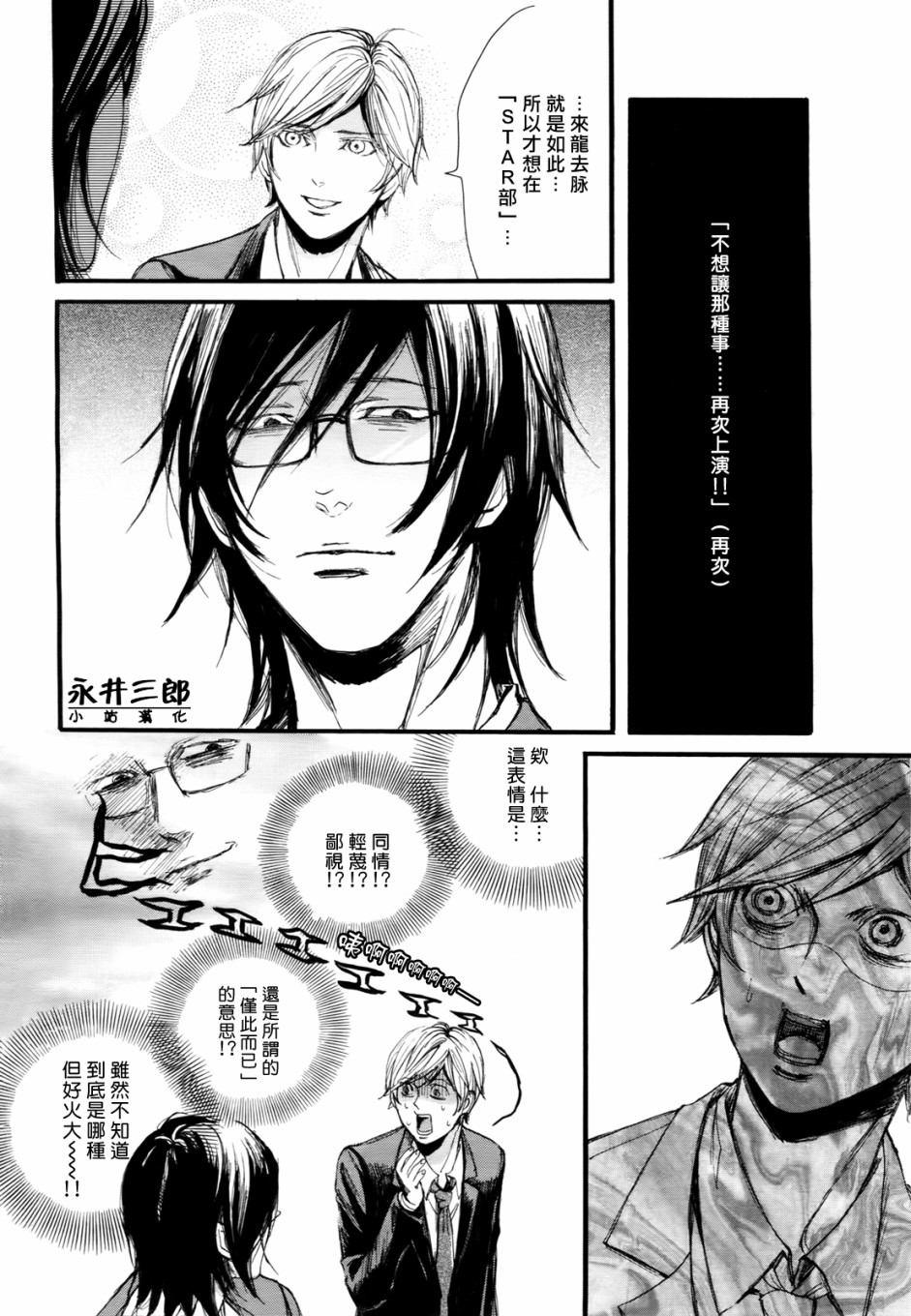 青春挽歌韩漫全集-第02话无删减无遮挡章节图片 