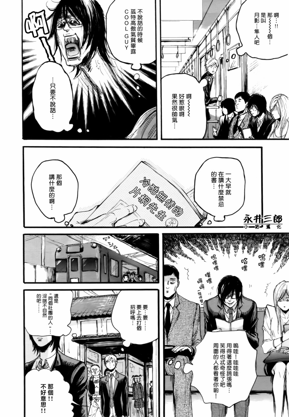 青春挽歌韩漫全集-第02话无删减无遮挡章节图片 