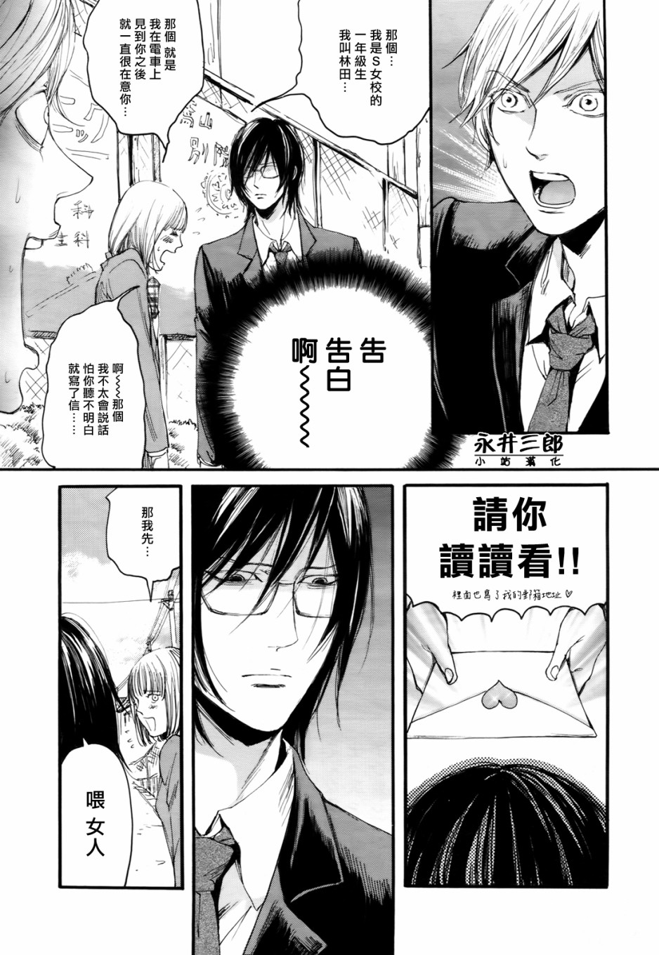 青春挽歌韩漫全集-第02话无删减无遮挡章节图片 