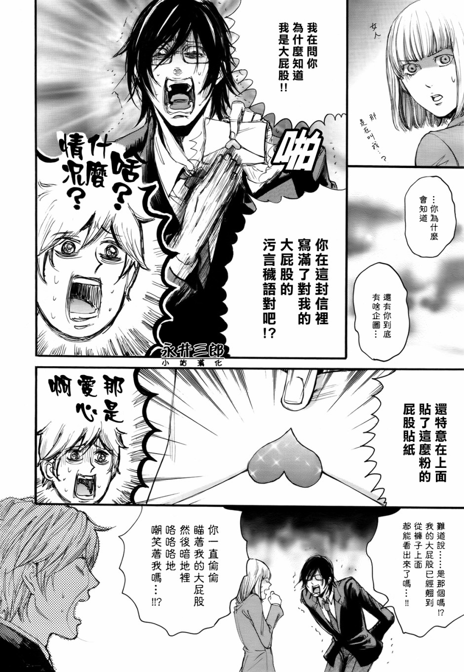 青春挽歌韩漫全集-第02话无删减无遮挡章节图片 
