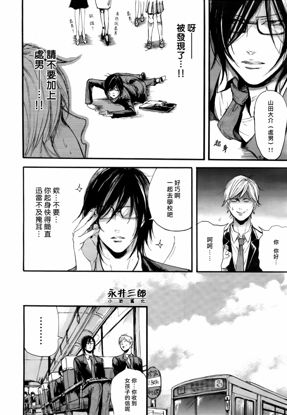 青春挽歌韩漫全集-第02话无删减无遮挡章节图片 