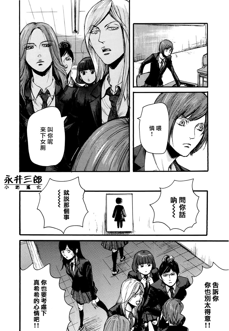青春挽歌韩漫全集-第03话无删减无遮挡章节图片 