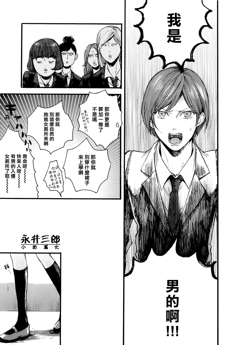 青春挽歌韩漫全集-第03话无删减无遮挡章节图片 