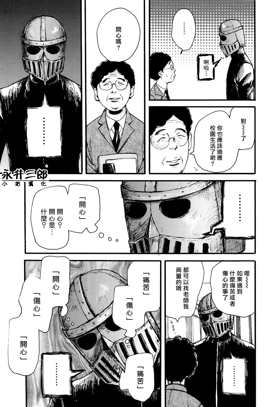 青春挽歌韩漫全集-第03话无删减无遮挡章节图片 