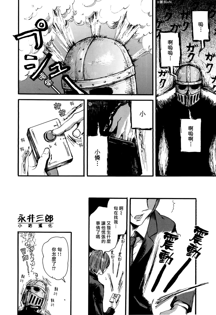 青春挽歌韩漫全集-第03话无删减无遮挡章节图片 