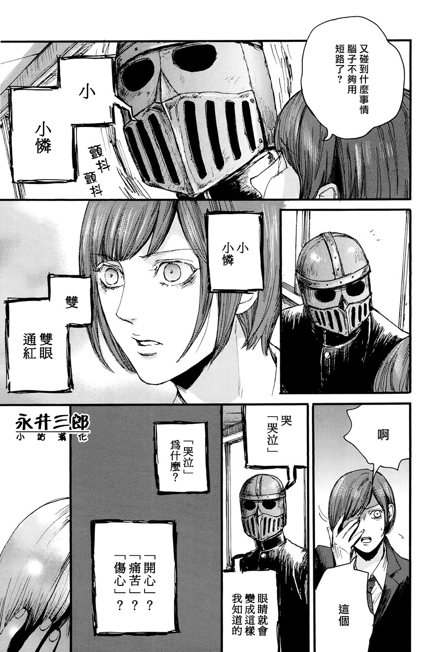 青春挽歌韩漫全集-第03话无删减无遮挡章节图片 