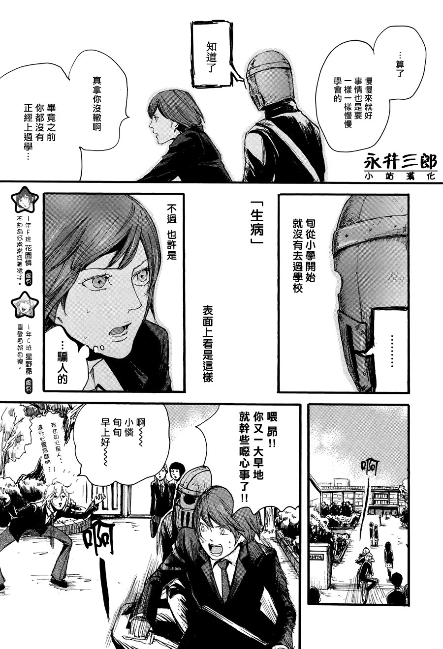 青春挽歌韩漫全集-第03话无删减无遮挡章节图片 