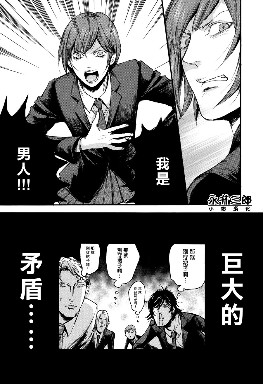 青春挽歌韩漫全集-第03话无删减无遮挡章节图片 