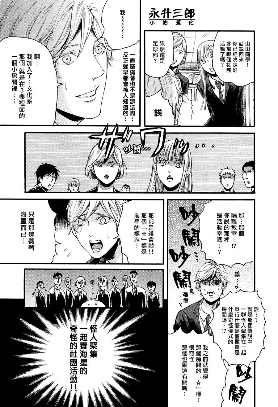 青春挽歌韩漫全集-第04话无删减无遮挡章节图片 