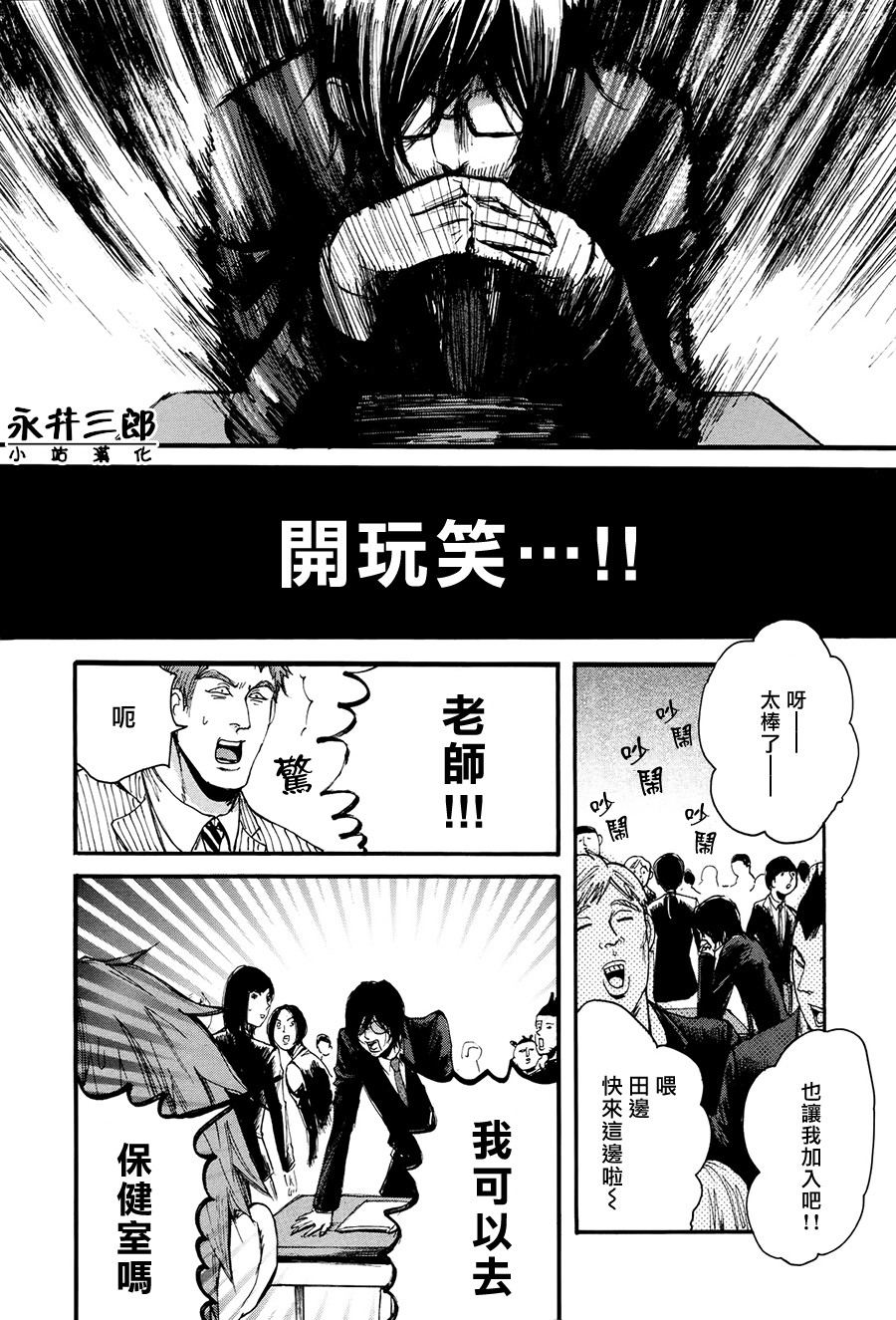 青春挽歌韩漫全集-第04话无删减无遮挡章节图片 