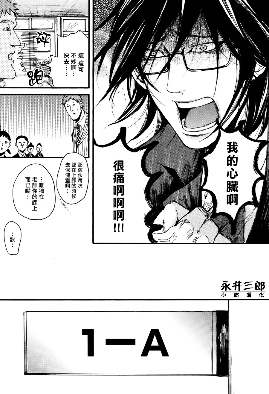 青春挽歌韩漫全集-第04话无删减无遮挡章节图片 