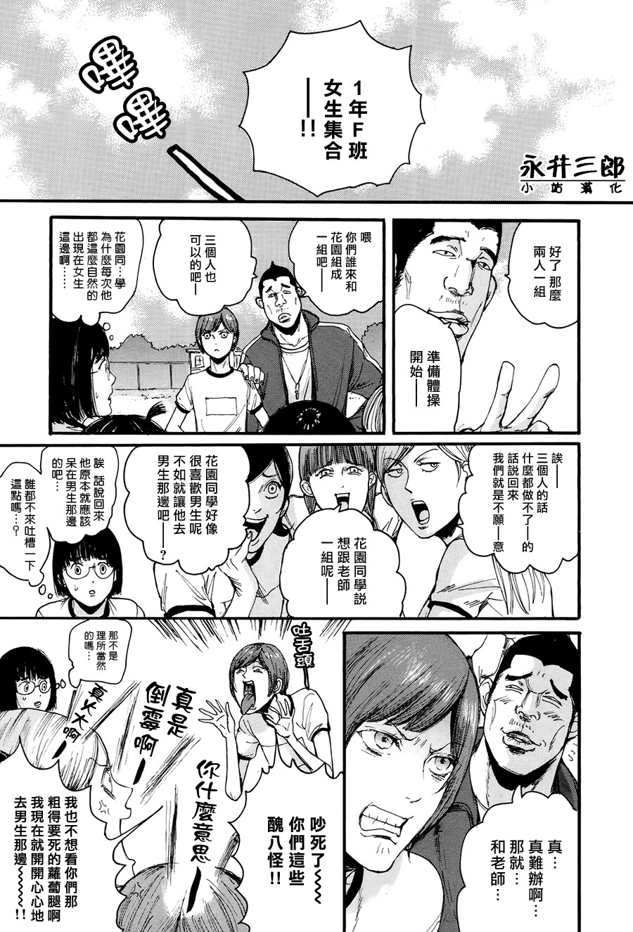 青春挽歌韩漫全集-第04话无删减无遮挡章节图片 