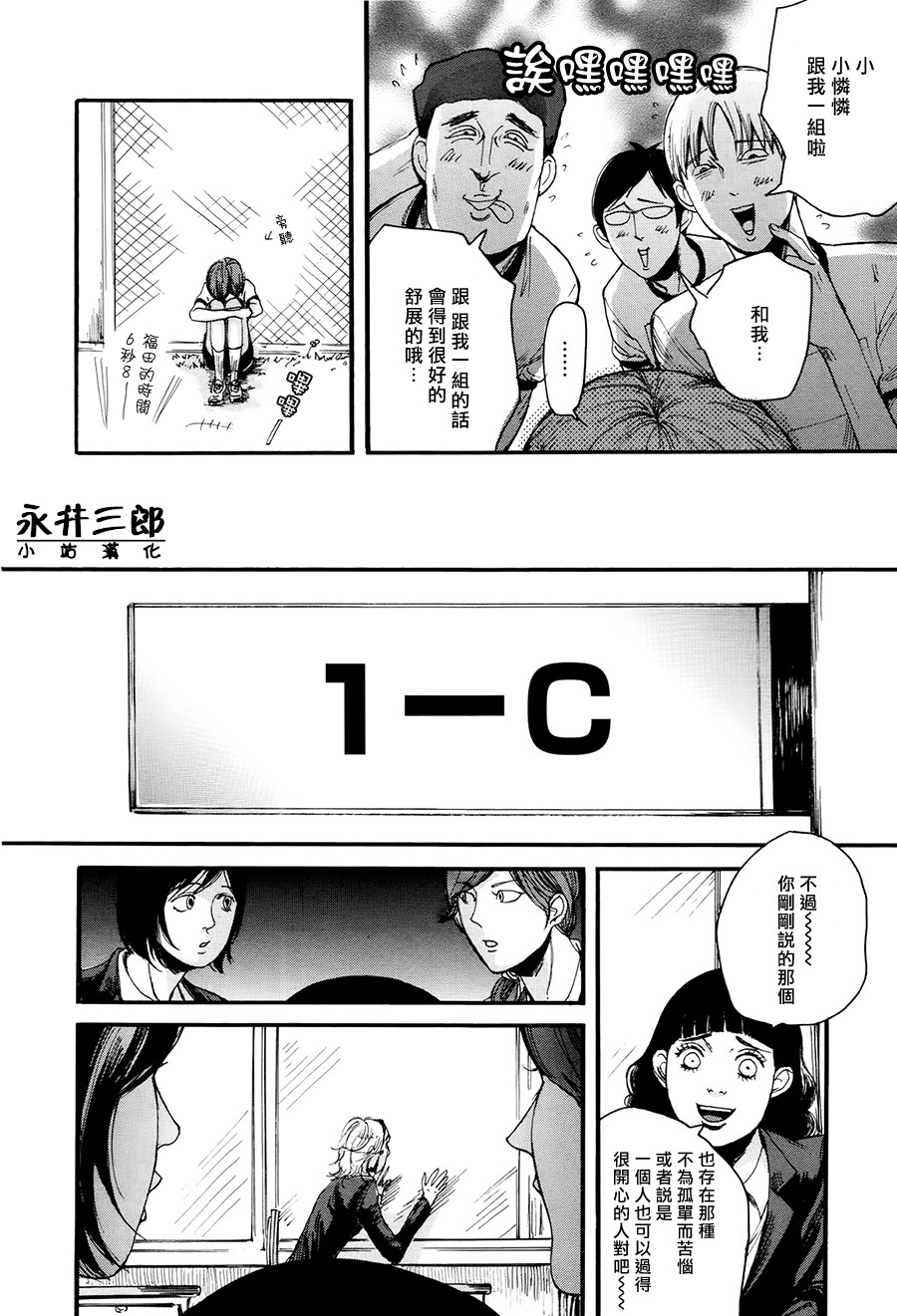 青春挽歌韩漫全集-第04话无删减无遮挡章节图片 