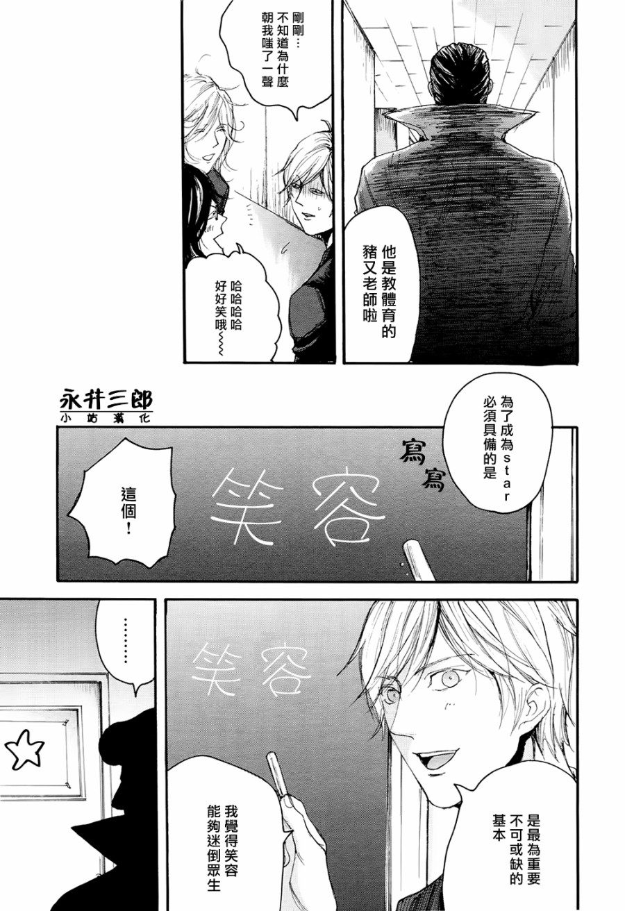 青春挽歌韩漫全集-第05话无删减无遮挡章节图片 
