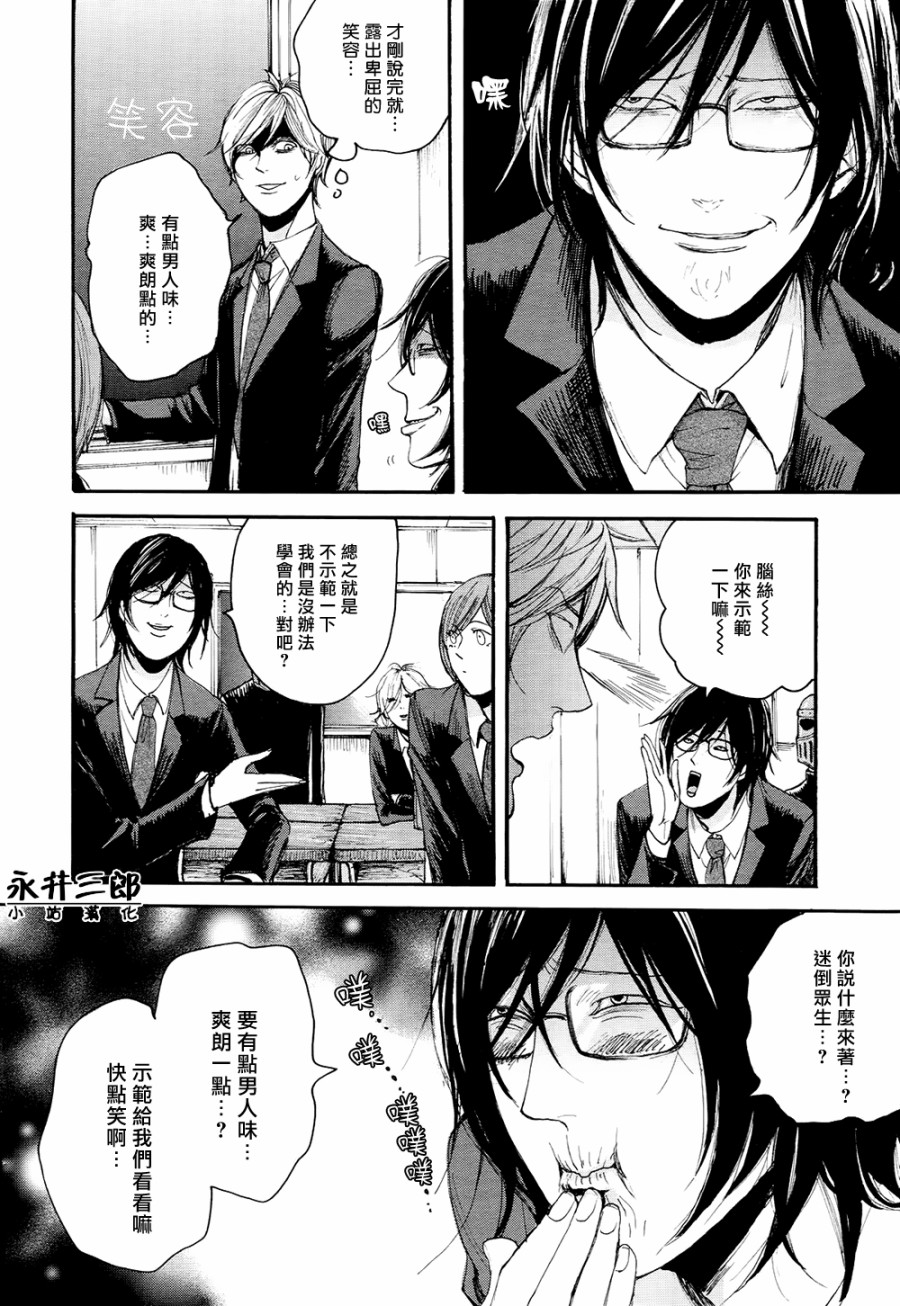 青春挽歌韩漫全集-第05话无删减无遮挡章节图片 