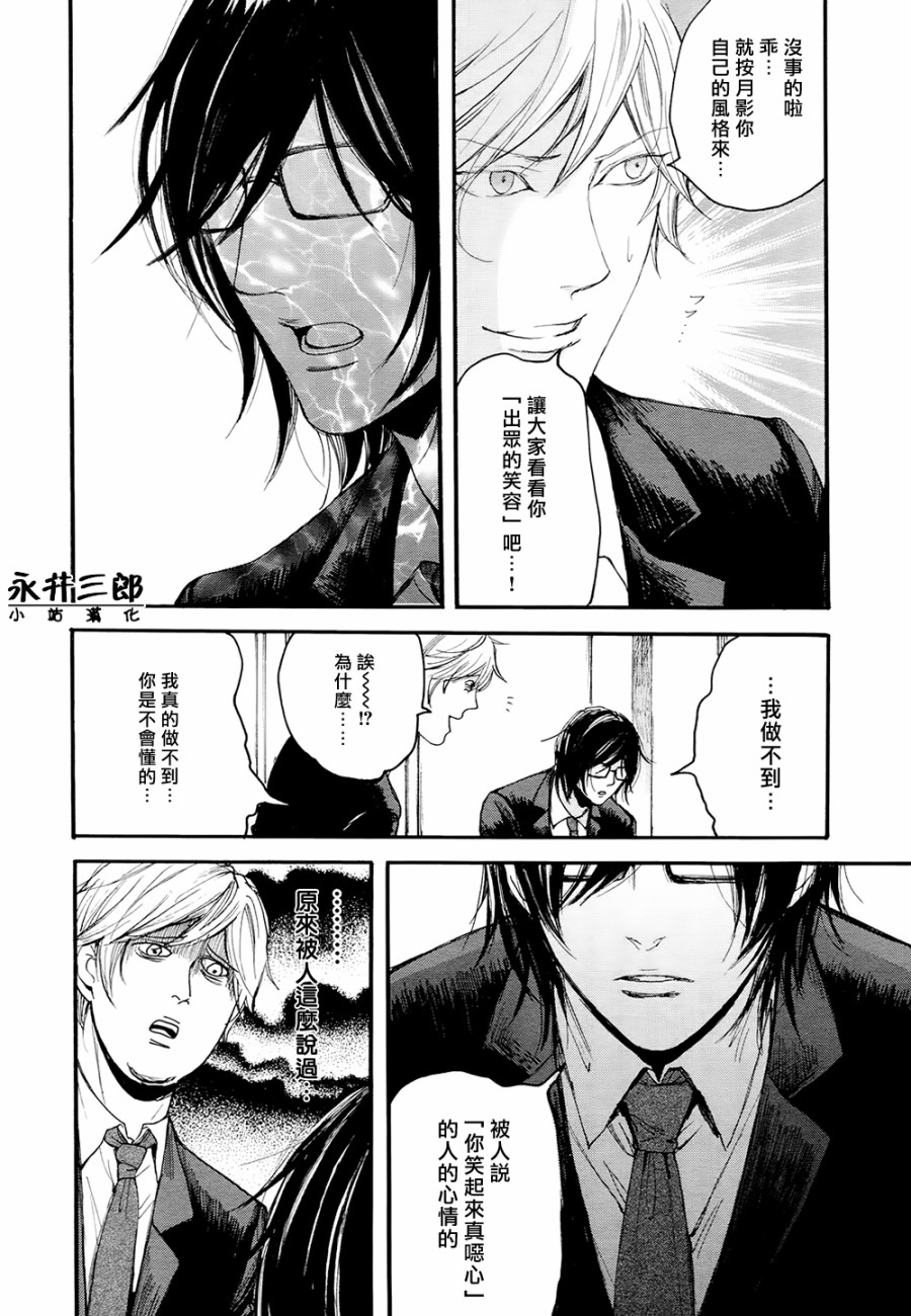 青春挽歌韩漫全集-第05话无删减无遮挡章节图片 