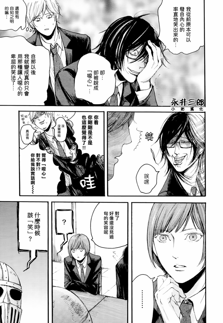 青春挽歌韩漫全集-第05话无删减无遮挡章节图片 