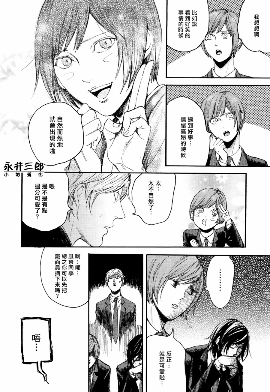 青春挽歌韩漫全集-第05话无删减无遮挡章节图片 