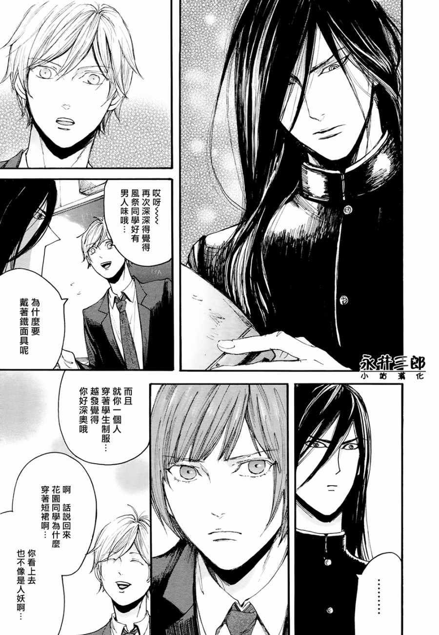 青春挽歌韩漫全集-第05话无删减无遮挡章节图片 