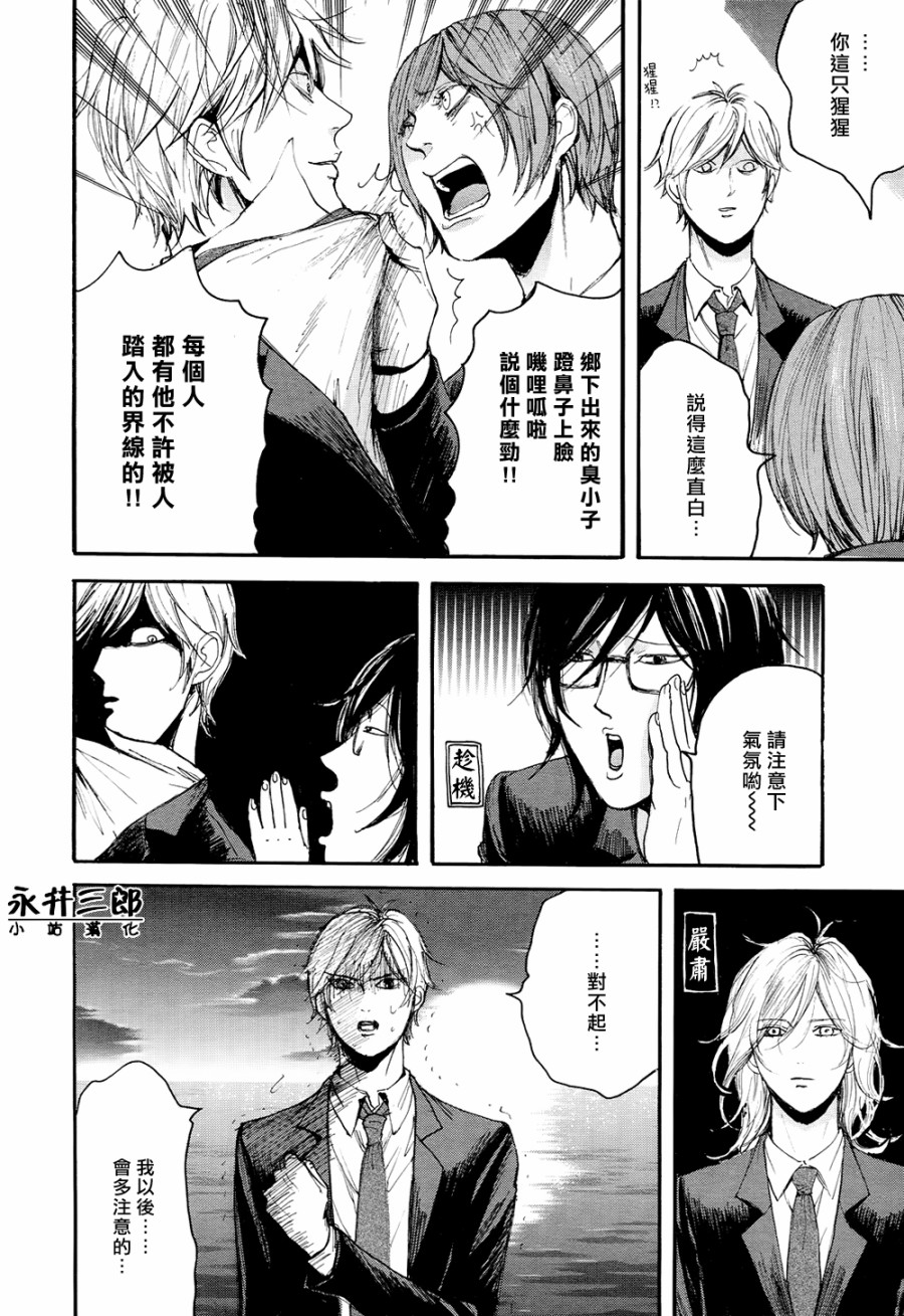 青春挽歌韩漫全集-第05话无删减无遮挡章节图片 