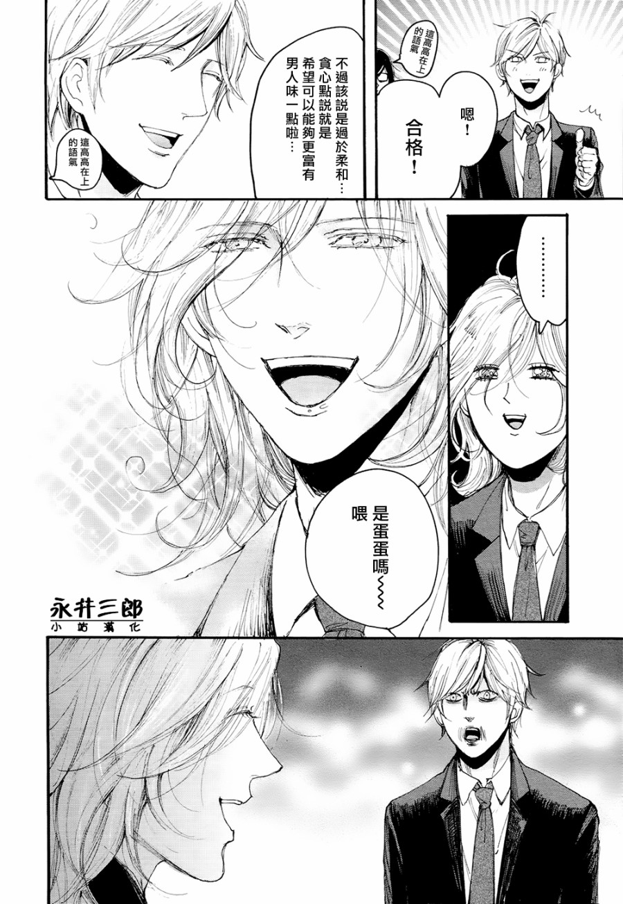 青春挽歌韩漫全集-第05话无删减无遮挡章节图片 