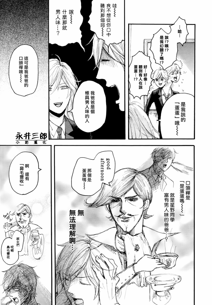 青春挽歌韩漫全集-第05话无删减无遮挡章节图片 