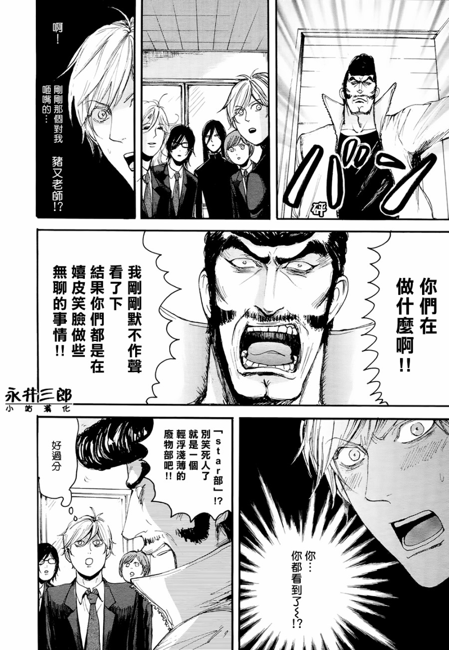 青春挽歌韩漫全集-第05话无删减无遮挡章节图片 