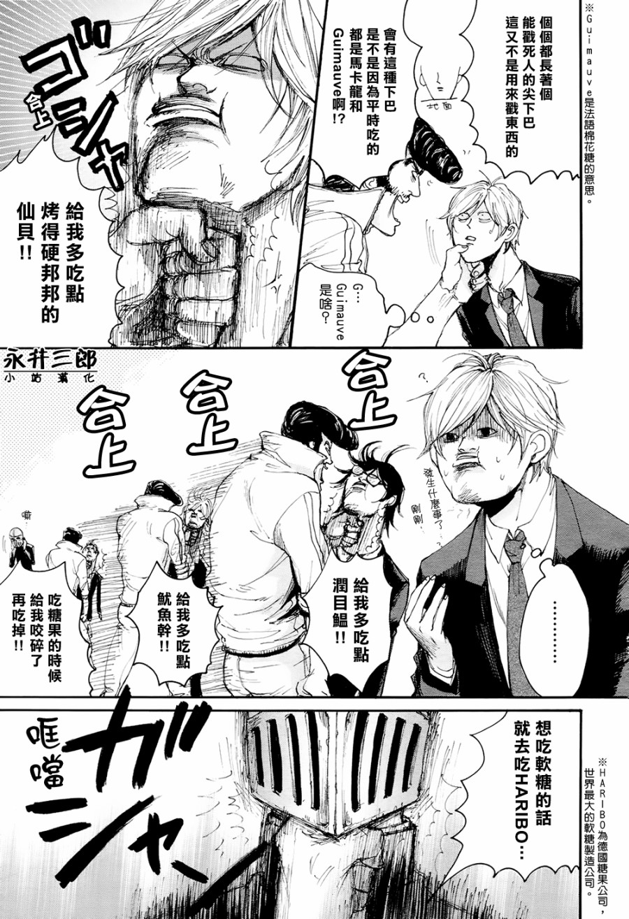 青春挽歌韩漫全集-第05话无删减无遮挡章节图片 