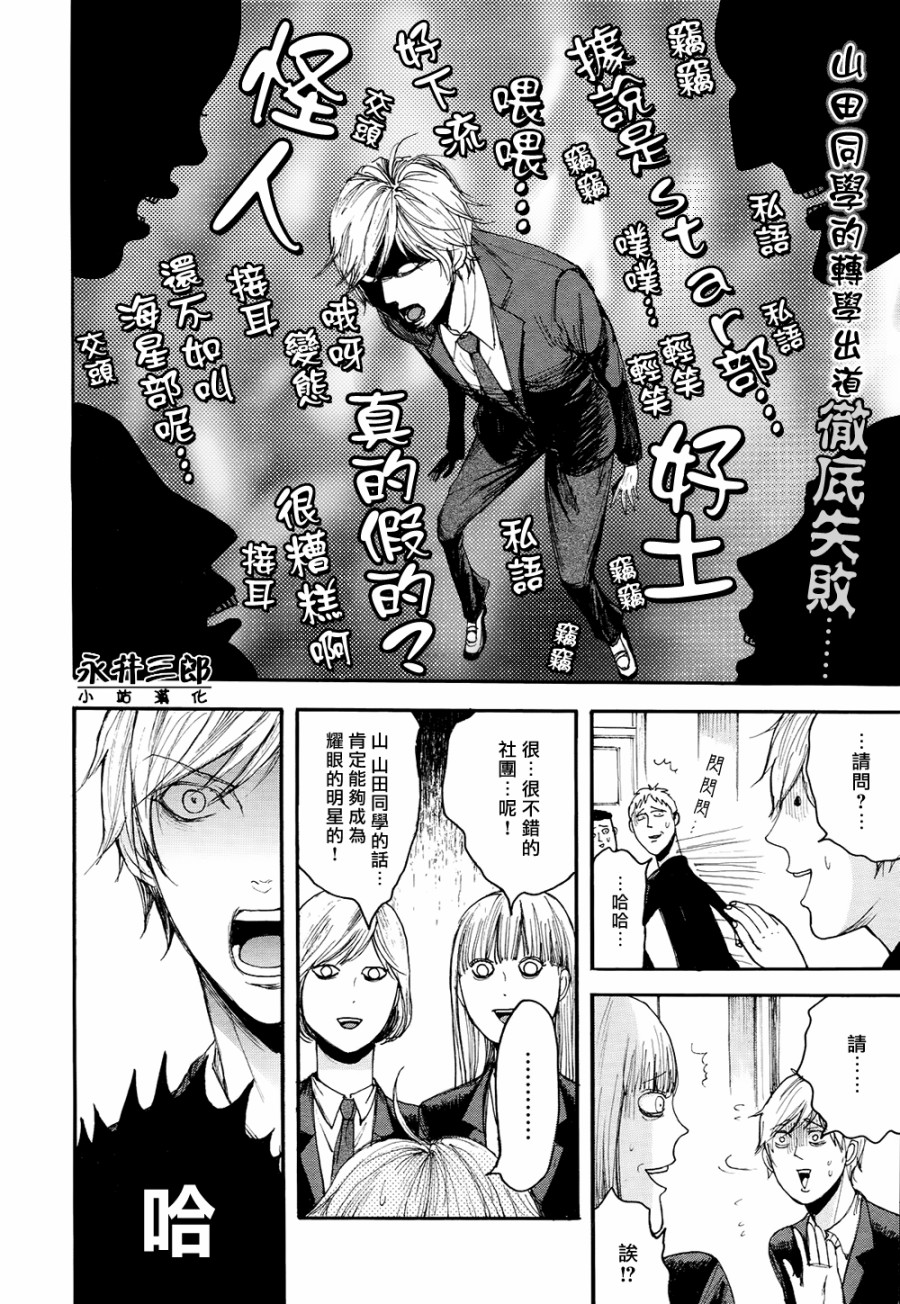 青春挽歌韩漫全集-第05话无删减无遮挡章节图片 