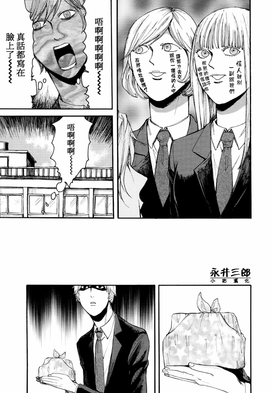 青春挽歌韩漫全集-第05话无删减无遮挡章节图片 