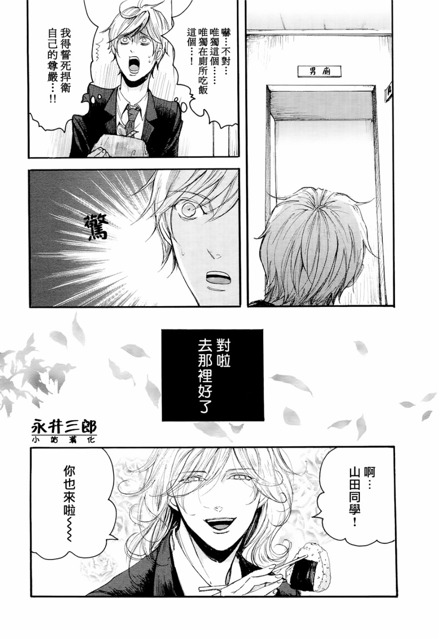 青春挽歌韩漫全集-第05话无删减无遮挡章节图片 
