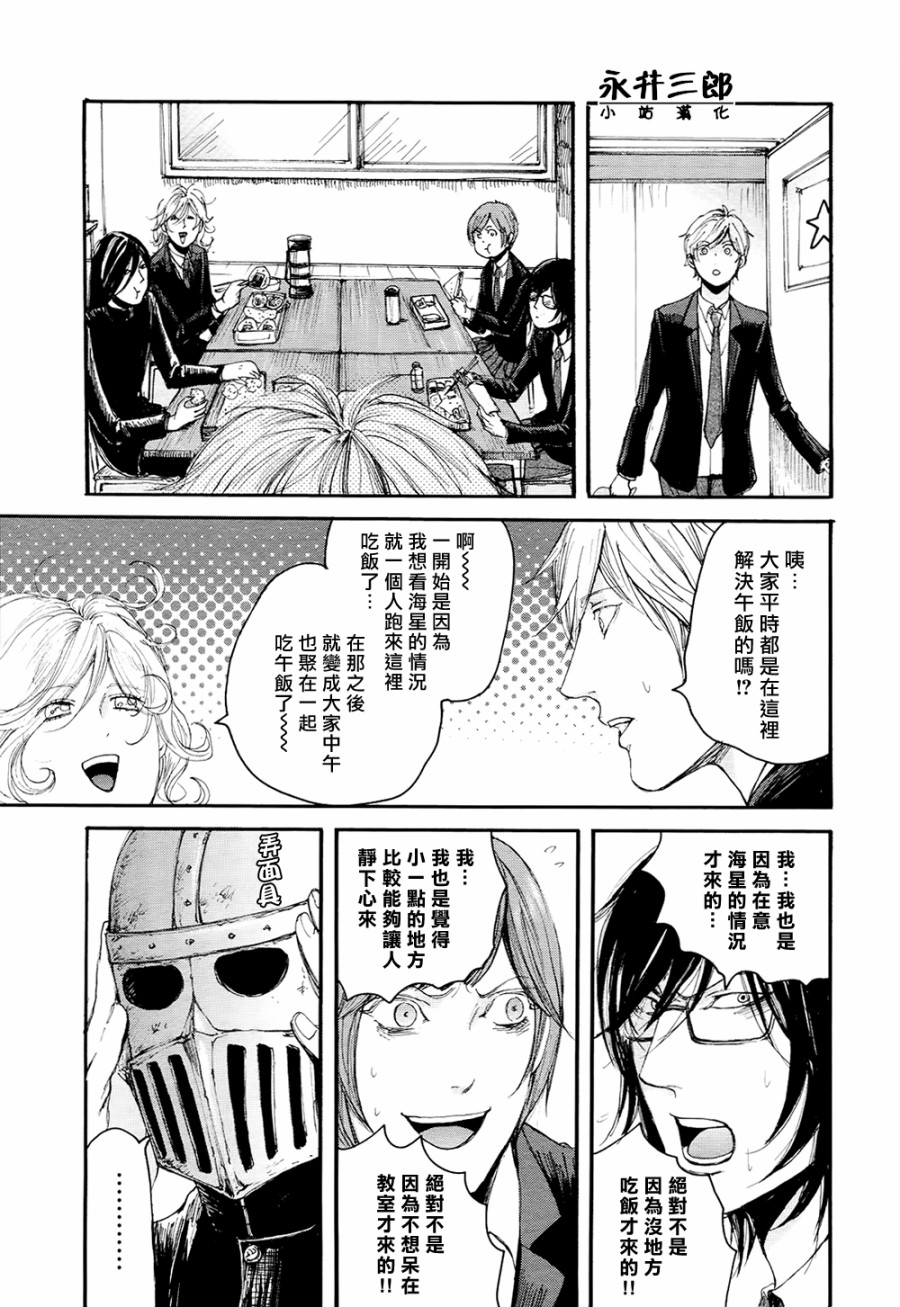 青春挽歌韩漫全集-第05话无删减无遮挡章节图片 