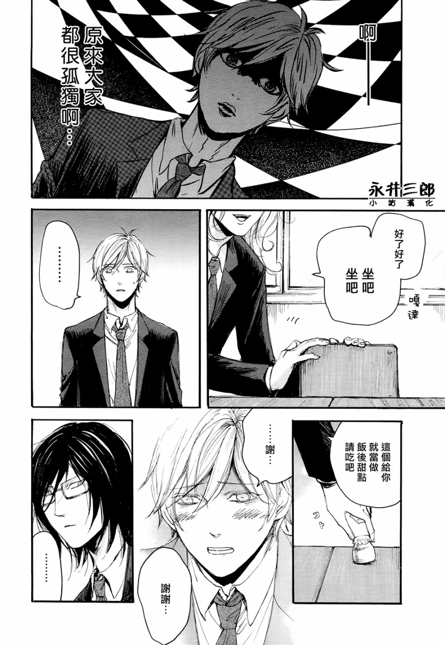 青春挽歌韩漫全集-第05话无删减无遮挡章节图片 
